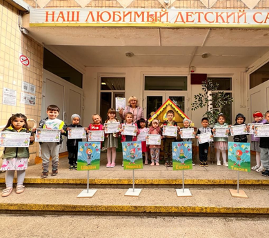 Вручение детям Свидетельств участников проекта "Эколята-дошколята"